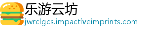乐游云坊
